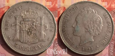 Испания 5 песет 1894 года Ag, KM# 700, 218o-147 ♛