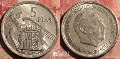 Испания 5 песет 1957 года, 69 внутри ☆, KM# 786, 216-039