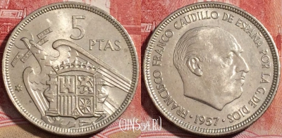 Испания 5 песет 1957 года, 75 внутри ☆, KM# 786, 218-038