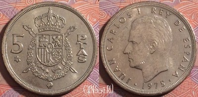 Испания 5 песет 1975 года, 76 внутри ☆, KM# 807, a140-119