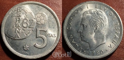 Испания 5 песет 1980 года, 82 внутри ☆, KM# 817, 056-169