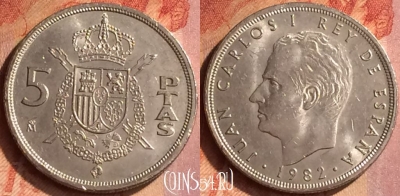 Испания 5 песет 1982 года, KM# 823, 131o-078