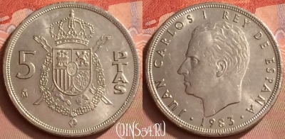 Испания 5 песет 1983 года, KM# 823, 058l-023