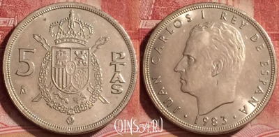 Испания 5 песет 1983 года, KM# 823, 380k-058