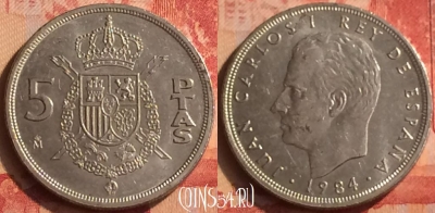 Испания 5 песет 1984 года, KM# 823, 042n-177