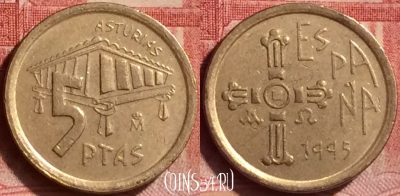 Испания 5 песет 1995 года, KM# 946, 051l-193
