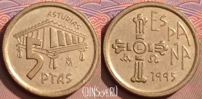 Испания 5 песет 1995 года, KM# 946, 084l-070
