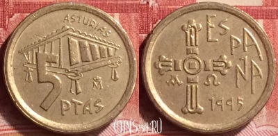 Испания 5 песет 1995 года, KM# 946, 168m-028