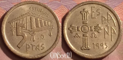 Испания 5 песет 1995 года, KM# 946, 255k-057