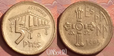 Испания 5 песет 1995 года, KM# 946, 292l-079