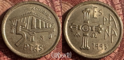 Испания 5 песет 1995 года, KM# 946, 362s-003