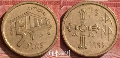 Испания 5 песет 1995 года, KM# 946, 379k-116