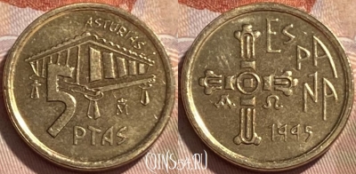 Испания 5 песет 1995 года, KM# 946, 496р-107