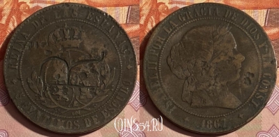 Испания 5 сентимо 1867 года, 4OM, KM# 635, 310p-006 ♛