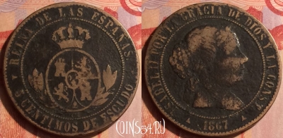 Испания 5 сентимо 1867 года, KM# 635, 435-142 ♛
