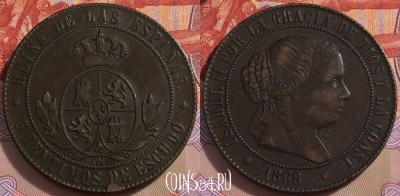 Испания 5 сентимо 1868 года, KM# 635, 098a-104