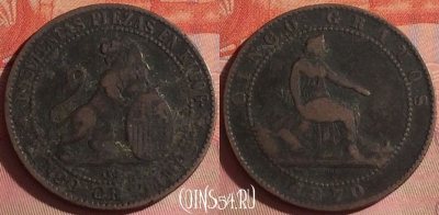 Испания 5 сентимо 1870 года, KM# 662, 049i-005