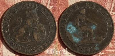 Испания 5 сентимо 1870 года, KM# 662, 234p-096 ♛