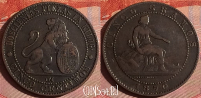 Испания 5 сентимо 1870 года, KM# 662, 263f-075