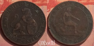 Испания 5 сентимо 1870 года, KM# 662, 339l-029