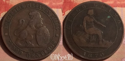 Испания 5 сентимо 1870 года, KM# 662, 434-103