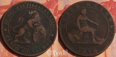 Испания 5 сентимо 1870 года, KM# 662, 435-070