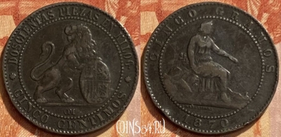 Испания 5 сентимо 1870 года, KM# 662, 461q-303 ♛