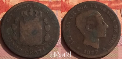 Испания 5 сентимо 1877 года, KM# 674, 222o-047