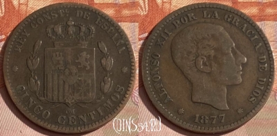 Испания 5 сентимо 1877 года, KM# 674, 349p-005 ♛