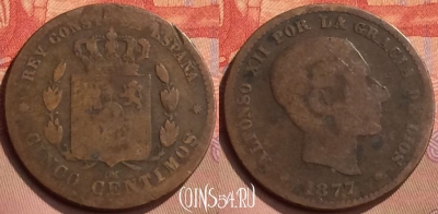 Испания 5 сентимо 1877 года, KM# 674, 428-113