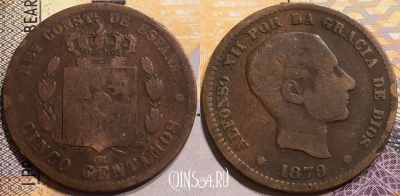 Испания 5 сентимо 1879 года, KM# 674, 140-001