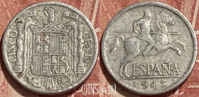 Испания 5 сентимо 1945 года, KM# 765, 420q-132 ♛