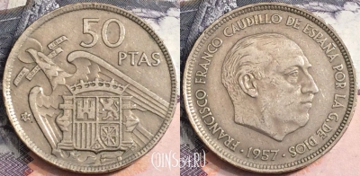 Испания 50 песет 1957 г., 59 внутри ☆, KM# 788, a084-122