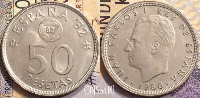 Испания 50 песет 1980 года, 81 внутри ☆, KM# 819, 151-062