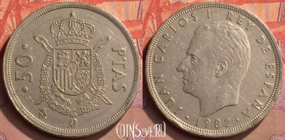 Испания 50 песет 1982 года, KM# 825, 429-062