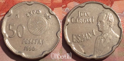 Испания 50 песет 1990 года, KM# 852, 260a-071