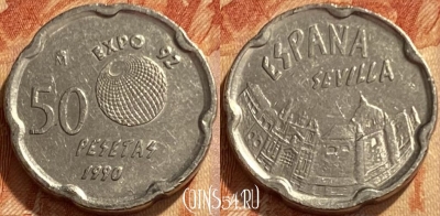 Испания 50 песет 1990 года, KM# 853, 461q-344 ♛