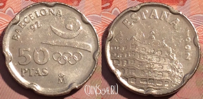 Испания 50 песет 1992 года, KM# 906, 080d-074