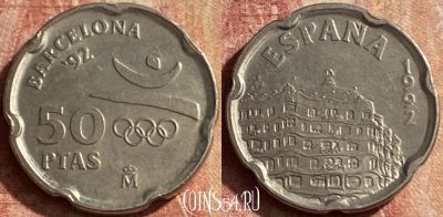 Испания 50 песет 1992 года, KM# 906, 133p-122