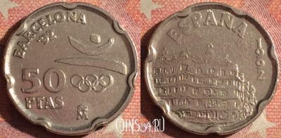 Испания 50 песет 1992 года, KM# 906, 173i-097