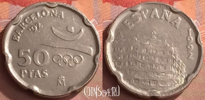 Испания 50 песет 1992 года, KM# 906, 254o-001