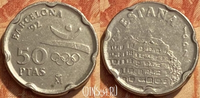 Испания 50 песет 1992 года, KM# 906, 461q-346 ♛