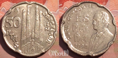 Испания 50 песет 1992 года, KM# 907, 080d-047
