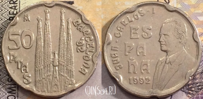 Испания 50 песет 1992 года, KM# 907, 156-138