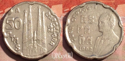 Испания 50 песет 1992 года, KM# 907, 276a-134
