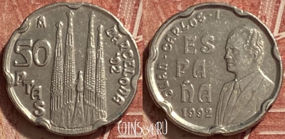 Испания 50 песет 1992 года, KM# 907, 326q-137