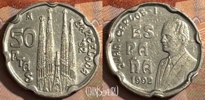 Испания 50 песет 1992 года, KM# 907, 512s-108