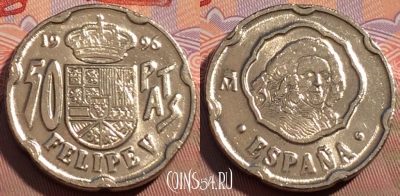 Испания 50 песет 1996 года, KM# 963, 095c-121