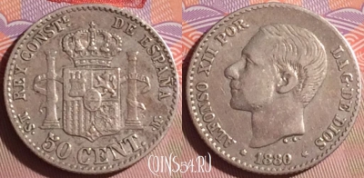 Испания 50 сентимо 1880 года, KM# 685, 060j-029