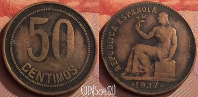 Испания 50 сентимо 1937 года, KM# 754, 249o-034